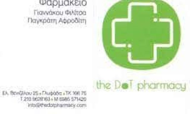 ΣΥΣΤΕΓΑΣΜΕΝΑ ΦΑΡΜΑΚΕΙΑ ΓΙΑΝΝΑΚΟΥ ΦΙΛΙΤΣΑ – ΠΑΓΚΡΑΤΗ ΑΦΡΟΔΙΤΗ – ΦΑΡΜΑΚΕΙΟ – ΓΛΥΦΑΔΑ ΑΤΤΙΚΗ