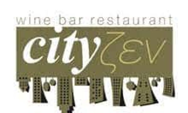 CITYZEN – ΤΣΙΛΙΑΚΟΥΔΗΣ ΧΑΡΑΛΑΜΠΟΣ – ΚΑΦΕ ΕΣΤΙΑΤΟΡΙΟ – ΣΕΡΡΕΣ