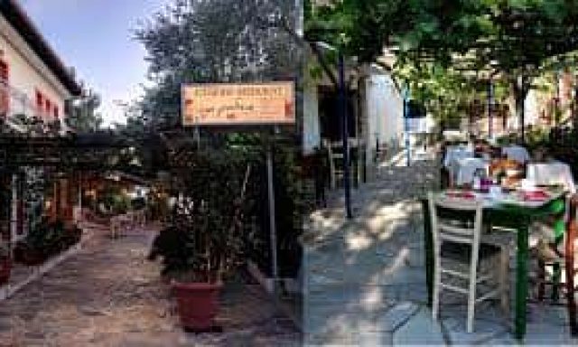 ΑΝΑΓΝΩΣΤΟΥ ΔΗΜΗΤΡΙΟΣ – HOTEL RODIA – ΞΕΝΟΔΟΧΕΙΟ ΕΣΤΙΑΤΟΡΙΟ – ΚΑΛΑ ΝΕΡΑ – ΠΗΛΙΟ ΜΑΓΝΗΣΙΑΣ