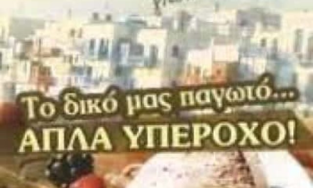 ΣΠΑΝΟΣ ΠΑΥΛΟΣ – ΠΑΥΛΑΚΗΣ – ΓΛΥΚΕΣ ΓΕΥΣΕΙΣ – ΖΑΧΑΡΟΠΛΑΣΤΕΙΟ – ΠΕΙΡΑΙΑΣ ΑΤΤΙΚΗ