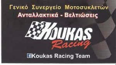 KOUKAS RACING TEAM – ΚΟΥΚΑΣ ΔΗΜΗΤΡΙΟΣ – ΣΥΝΕΡΓΕΙΟ ΜΟΤΟΣΥΚΛΕΤΩΝ – ΠΕΡΙΣΤΕΡΙ ΑΤΤΙΚΗ