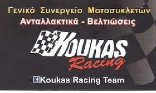 KOUKAS RACING TEAM – ΚΟΥΚΑΣ ΔΗΜΗΤΡΙΟΣ – ΣΥΝΕΡΓΕΙΟ ΜΟΤΟΣΥΚΛΕΤΩΝ – ΠΕΡΙΣΤΕΡΙ ΑΤΤΙΚΗ
