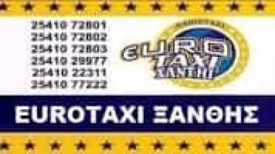 ΚΩΣΤΟΠΟΥΛΟΣ ΣΑΚΗΣ – EUROTAXI – ΡΑΔΙΟΤΑΞΙ – ΞΑΝΘΗ