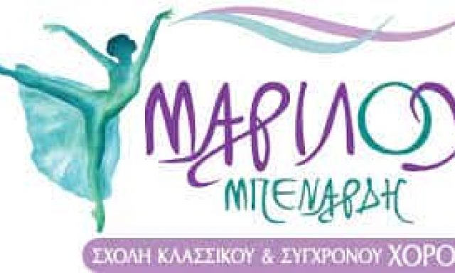 ΜΑΡΙΛΟΥ ΜΠΕΝΑΡΔΗ – ΣΧΟΛΗ ΚΛΑΣΣΙΚΟΥ ΚΑΙ ΣΥΓΧΡΟΝΟΥ ΧΟΡΟΥ ΜΠΕΝΑΡΔΗ – ΗΡΑΚΛΕΙΟ ΚΡΗΤΗΣ