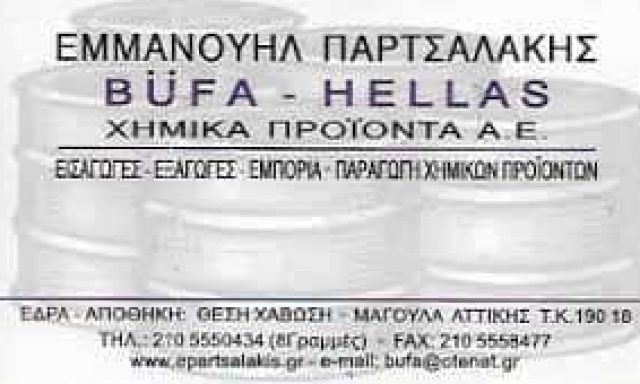 BUFA HELLAS – ΠΑΡΤΣΑΛΑΚΗΣ ΕΜΜΑΝΟΥΗΛ ΑΕ – ΧΗΜΙΚΑ ΠΡΟΪΟΝΤΑ – ΔΙΑΛΥΤΙΚΑ-ΔΙΑΛΥΤΕΣ – ΜΑΓΟΥΛΑ ΑΤΤΙΚΗΣ,