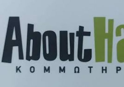 ΕΥΛΟΓΗΜΕΝΟΥ ΣΤΥΛΙΑΝΗ – ABOUT HAIR BY STELLA – ΚΟΜΜΩΤΗΡΙΟ – ΕΥΟΣΜΟΣ ΘΕΣΣΑΛΟΝΙΚΗΣ