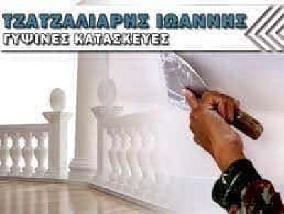 ΒΛΑΧΟΥ ΕΛΕΝΗ – ΓΥΨΙΝΕΣ ΚΑΤΑΣΚΕΥΕΣ ΤΖΑΤΖΑΛΙΑΡΗΣ – ΜΥΤΙΛΗΝΗ ΛΕΣΒΟΥ