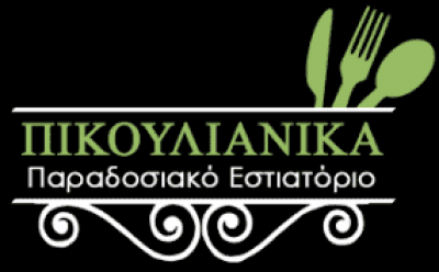 ΣΚΟΠΑΡΑΝΤΖΟΥ ΜΑΡΙΑ – ΤΑΒΕΡΝΑ ΕΣΤΙΑΤΟΡΙΟ ΠΑΡΑΔΟΣΙΑΚΗ ΚΟΥΖΙΝΑ ΚΑΦΕ ΕΚΔΗΛΩΣΕΙΣ ΠΙΚΟΥΛΙΑΝΙΚΑ ΜΥΣΤΡΑΣ ΣΠΑΡΤΗ ΛΑΚΩΝΙΑ