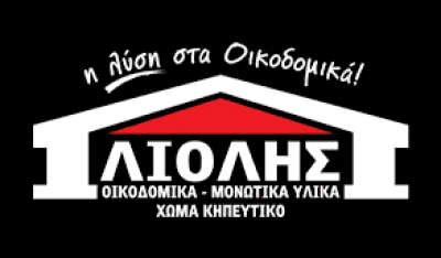 ΛΙΟΛΗΣ ΣΠΥΡΙΔΩΝ KAI ΣΙΑ ΕΕ – ΟΙΚΟΔΟΜΙΚΑ ΥΛΙΚΑ – ΤΑΥΡΟΣ ΑΤΤΙΚΗΣ