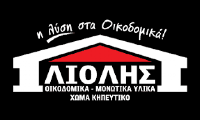 ΛΙΟΛΗΣ ΣΠΥΡΙΔΩΝ KAI ΣΙΑ ΕΕ – ΟΙΚΟΔΟΜΙΚΑ ΥΛΙΚΑ – ΤΑΥΡΟΣ ΑΤΤΙΚΗΣ