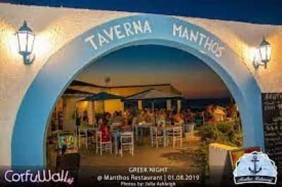 ΑΥΛΩΝΙΤΗΣ ΑΝΔΡΕΑΣ – ΕΣΤΙΑΤΟΡΙΟ ΨΑΡΟΤΑΒΕΡΝΑ Ο ΜΑΝΘΟΣ – ΑΓΙΟΣ ΣΤΕΦΑΝΟΣ ΚΕΡΚΥΡΑ