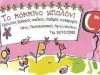ΤΟ ΚΟΚΚΙΝΟ ΜΠΑΛΟΝΙ – ΠΑΙΔΙΚΟΣ-ΒΡΕΦΟΝΗΠΙΑΚΟΣ ΣΤΑΘΜΟΣ ΑΡΓΟΣΤΟΛΙ ΚΕΦΑΛΛΟΝΙΑΣ