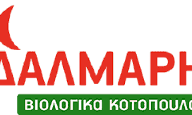 “ΚΟΤΟΠΟΥΛΑ ΔΑΛΜΑΡΗΣ” – ΔΑΛΜΑΡΗΣ Α.Ε – ΠΤΗΝΟΤΡΟΦΕΙΟ – ΤΡΙΠΟΛΗ ΑΡΚΑΔΙΑΣ