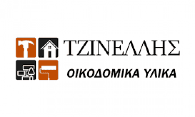 ΤΖΙΝΕΛΛΗΣ ΣΠΥΡΙΔΩΝ ΚΑΙ ΣΙΑ ΕΕ – ΟΙΚΟΔΟΜΙΚΑ ΕΡΓΑΛΕΙΑ & ΥΛΙΚΑ – ΑΙΓΑΛΕΩ ΑΤΤΙΚΗΣ