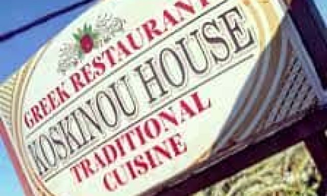 ΟΥΖΟΚΑΜΩΜΑΤΑ – ΜΙΑΟΥΛΗΣ ΜΙΧΑΛΗΣ – ΤΑΒΕΡΝΑ ΟΥΖΕΡΙ – ΡΟΔΟΣ ΔΩΔΕΚΑΝΗΣΑ