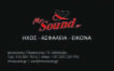 ΡΟΜΠΟΤΗ ΥΠΑΠΑΝΤΗ – MR SOUND – ΗΧΟΣΥΣΤΗΜΑΤΑ ΑΥΤΟΚΙΝΗΤΩΝ – ΧΑΛΑΝΔΡΙ ΑΤΤΙΚΗΣ