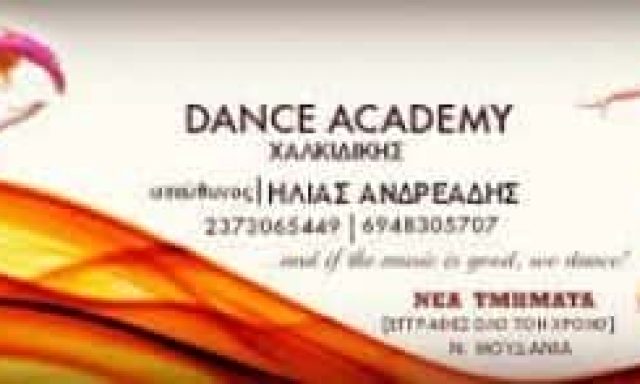 ΑΝΔΡΕΑΔΗΣ ΗΛΙΑΣ -DANCE ACADEMY ΧΑΛΚΙΔΙΚΗΣ- ΣΧΟΛΗ ΧΟΡΟΥ Ν.ΜΟΥΔΑΝΙΑ ΧΑΛΚΙΔΙΚΗΣ