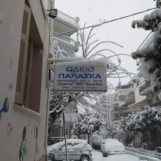 ΠΑΛΑΣΚΑ – ΩΔΕΙΟ – ΒΟΛΟΣ ΜΑΓΝΗΣΙΑΣ