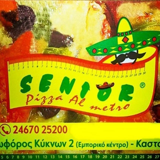 SENIOR PIZZA – ΜΠΙΤΣΟΛΗ ΑΦΟΙ & ΣΙΑ ΟΒΕΕ – ΠΙΤΣΑΡΙΑ – ΚΑΣΤΟΡΙΑ