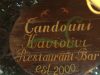 ΚΟΡΑΚΙΑΝΙΤΗ Ε ΚΑΙ ΣΙΑ ΟΕ – CANDOUNI – ΕΣΤΙΑΤΟΡΙΟ – ΟΙΑ ΣΑΝΤΟΡΙΝΗ ΚΥΚΛΑΔΕΣ