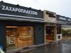 PRROJ AGIM ΜΕΣΟΓΕΙΑ ΑΡΤΟΠΟΙΕΙΑ – ΑΡΤΟΠΟΙΕΙΟ ΖΑΧΑΡΟΠΛΑΣΤΕΙΟ – ΠΑΙΑΝΙΑ ΑΤΤΙΚΗΣ