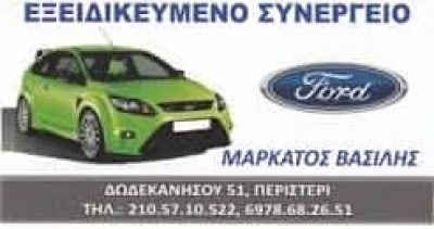 ΜΑΡΚΑΤΟΣ ΒΑΣΙΛΕΙΟΣ | ΣΥΝΕΡΓΕΙΟ ΑΥΤΟΚΙΝΗΤΩΝ | ΠΕΡΙΣΤΕΡΙ ΑΤΤΙΚΗ