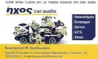 HXOS CAR AUDIO – ΛΑΣΗΘΙΩΤΑΚΗΣ ΚΩΝΣΤΑΝΤΙΝΟΣ – ΗΧΟΣΥΣΤΗΜΑΤΑ ΑΥΤΟΚΙΝΗΤΩΝ – ΗΡΑΚΛΕΙΟ ΚΡΗΤΗΣ