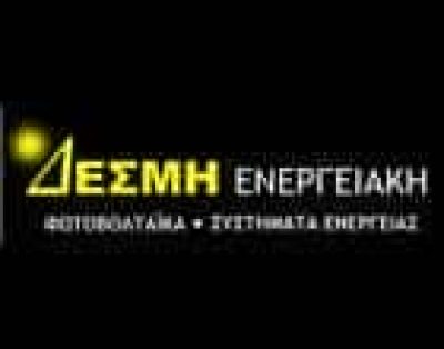 Σ.ΚΑΛΛΙΑΝΤΕΡΗΣ & ΣΙΑ ΕΕ- ΔΕΣΜΗ ΕΝΕΡΓΕΙΑΚΗ – ΦΩΤΟΒΟΛΤΑΪΚΑ ΣΥΣΤΗΜΑΤΑ – ΜΟΛΑΟΙ ΛΑΚΩΝΙΑΣ