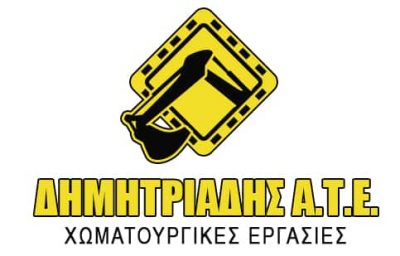 ΔΗΜΗΤΡΙΑΔΗΣ ΑΤΕ – ΧΩΜΑΤΟΥΡΓΙΚΕΣ ΕΡΓΑΣΙΕΣ ΕΡΓΟΛΑΒΟΣ – ΟΡΕΣΤΙΑΔΑ ΕΒΡΟΣ