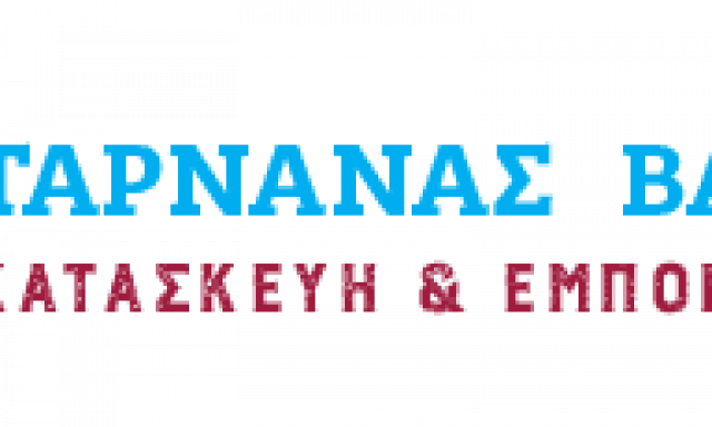ΤΑΡΝΑΝΑΣ ΒΑΣΙΛΕΙΟΣ – ΕΜΠΟΡΙΟ ΞΥΛΕΙΑΣ – ΣΧΗΜΑΤΑΡΙ ΒΟΙΩΤΙΑ