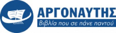 ΑΝΑΓΝΩΣΤΟΠΟΥΛΟΣ ΚΩΝΣΤΑΝΤΙΝΟΣ – ΑΡΓΟΝΑΥΤΗΣ ΕΚΔΟΣΕΙΣ ΜΟΝΟΠΡΟΣΩΠΗ ΕΠΕ – ΕΚΔΟΤΙΚΟΣ ΟΙΚΟΣ ΒΙΒΛΙΟΠΩΛΕΙΟ – ΠΕΡΙΣΤΕΡΙ ΑΤΤΙΚΗ