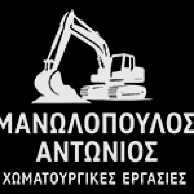 ΜΑΝΩΛΟΠΟΥΛΟΣ ΑΝΤΩΝΗΣ – ΧΩΜΑΤΟΥΡΓΙΚΕΣ ΕΡΓΑΣΙΕΣ – ΒΕΡΓΙΝΑ ΒΕΡΟΙΑ