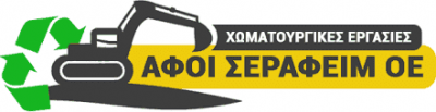 ΑΦΟΙ ΣΕΡΑΦΕΙΜ Ο.Ε-ΣΕΡΑΦΕΙΜ ΑΝΕΤΑ – ΧΩΜΑΤΟΥΡΓΙΚΕΣ ΕΡΓΑΣΙΕΣ ΠΕΤΡΟΥΣΑ ΔΡΑΜΑΣ