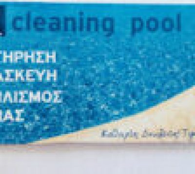 ΠΑΠΑΣΤΡΑΤΟΥ ΣΤΑΥΡΟΣ – ΥΠΗΡΕΣΙΑ ΚΑΘΑΡΙΣΜΟΥ ΠΙΣΙΝΑΣ – ΠΟΡΤΟ ΧΕΛΙ