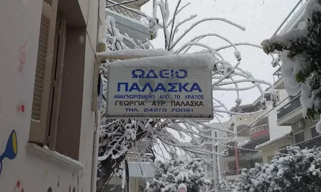 ΠΑΛΑΣΚΑ – ΩΔΕΙΟ – ΒΟΛΟΣ ΜΑΓΝΗΣΙΑΣ