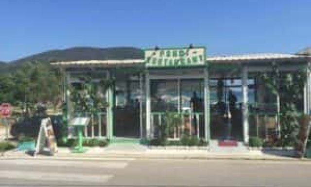 CAKAJ JANAQ ΚΑΙ ΣΙΑ ΟΕ – PONDI FAMILY RESTAURANT – ΕΣΤΙΑΤΟΡΙΟ – ΒΑΣΙΛΙΚΗ ΛΕΥΚΑΔΑΣ