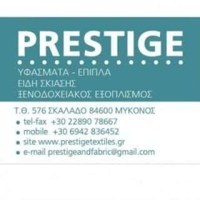 PRESTIGE TEXTILES – ΚΑΦΕΤΖΗ ΣΤΕΛΛΑ – ΞΕΝΟΔΟΧΕΙΑΚΟΣ ΕΞΟΠΛΙΣΜΟΣ – ΜΥΚΟΝΟΣ ΚΥΚΛΑΔΕΣ