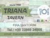 BREGOU TEOUTA – TRIANA RESTAURANT – ΕΣΤΙΑΤΟΡΙΟ ΤΑΒΕΡΝΑ – ΦΗΡΑ ΣΑΝΤΟΡΙΝΗΣ ΚΥΚΛΑΔΕΣ