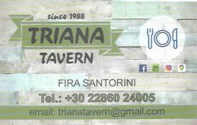 BREGOU TEOUTA – TRIANA RESTAURANT – ΕΣΤΙΑΤΟΡΙΟ ΤΑΒΕΡΝΑ – ΦΗΡΑ ΣΑΝΤΟΡΙΝΗΣ ΚΥΚΛΑΔΕΣ