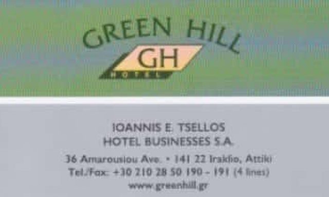 ΤΣΕΛΛΟΣ ΙΩΑΝΝΗΣ – GREEN HILL HOTEL – ΞΕΝΟΔΟΧΕΙΟ ΝΕΟ ΗΡΑΚΛΕΙΟ ΑΤΤΙΚΗΣ