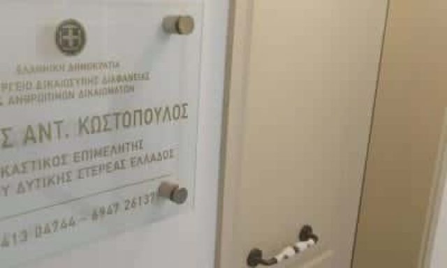 ΚΩΣΤΟΠΟΥΛΟΣ ΑΓΓΕΛΟΣ – ΔΙΚΑΣΤΙΚΟΙ ΕΠΙΜΕΛΗΤΕΣ – ΑΓΡΙΝΙΟ ΑΙΤΩΛΟΑΚΑΡΝΑΝΙΑΣ