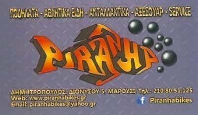 ΔΗΜΗΤΡΟΠΟΥΛΟΣ ΔΗΜΗΤΡΙΟΣ | PIRANHA BIKES | ΠΟΔΗΛΑΤΑ | ΜΑΡΟΥΣΙ ΑΤΤΙΚΗΣ