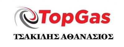 ΤΣΑΚΙΛΗΣ ΑΘΑΝΑΣΙΟΣ – TOP GAS – ΠΡΑΤΗΡΙΟ ΥΓΡΑΕΡΙΟΥ – ΥΓΡΑΕΡΙΟ – ΚΑΒΑΛΑ