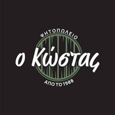 ΠΑΤΕΡΑΣ ΚΩΝΣΤΑΝΤΙΝΟΣ ΜΟΝ ΙΚΕ – ΨΗΣΤΑΡΙΑ Ο ΚΩΣΤΑΣ – ΚΩΣ ΔΩΔΕΚΑΝΗΣΑ