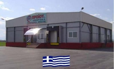 ΠΡΟΪΟΣ ΘΕΟΔΩΡΟΣ ΚΑΙ ΠΡΟΪΟΣ ΘΕΜΙΣΤΟΚΛΗΣ ΟΕ – ΕΜΠΟΡΙΟ ΚΡΕΑΤΩΝ – ΝΗΣΙ ΑΛΕΞΑΝΔΡΕΙΑ ΗΜΑΘΙΑΣ