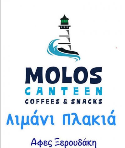 ΣΦΗΝΙΑ ΧΡΥΣΟΥΛΑ – MOLOS CANTEEN – ΚΑΝΤΙΝΑ – ΡΕΘΥΜΝΟ