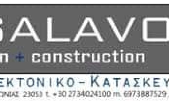 ΤΣΑΛΑΒΟΥΤΑΣ ΝΙΚΟΛΑΟΣ – NT-ENGINEERS – ΤΕΧΝΙΚΟ ΑΡΧΙΤΕΚΤΟΝΙΚΟ ΓΡΑΦΕΙΟ ΑΡΧΙΤΕΚΤΟΝΑΣ – ΝΕΑΠΟΛΗ ΒΟΪΩΝ ΛΑΚΩΝΙΑ