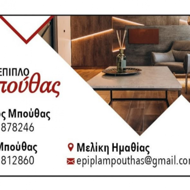 ΚΟΥΤΣΙΑΜΠΑΣΟΠΟΥΛΟΥ ΜΑΓΔΑΛΗΝΙΑ – ΞΥΛΟΥΡΓΙΚΕΣ ΕΡΓΑΣΙΕΣ – ΗΜΑΘΙΑ