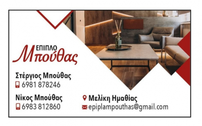 ΚΟΥΤΣΙΑΜΠΑΣΟΠΟΥΛΟΥ ΜΑΓΔΑΛΗΝΙΑ – ΞΥΛΟΥΡΓΙΚΕΣ ΕΡΓΑΣΙΕΣ – ΗΜΑΘΙΑ