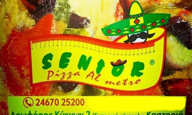 SENIOR PIZZA – ΜΠΙΤΣΟΛΗ ΑΦΟΙ & ΣΙΑ ΟΒΕΕ – ΠΙΤΣΑΡΙΑ – ΚΑΣΤΟΡΙΑ